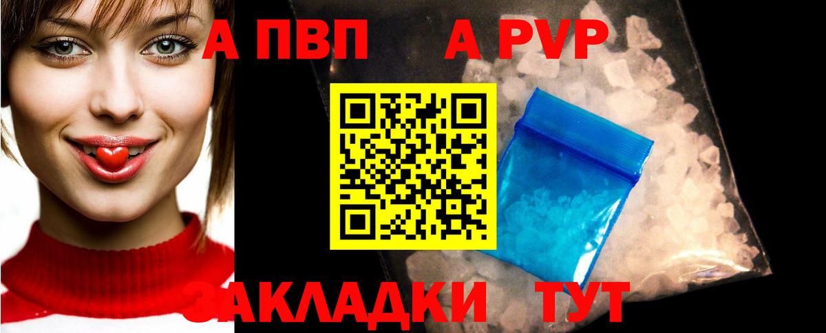 Альфа ПВП Соль  А ПВП крисы CK  Вход с VPN  Нарткала 