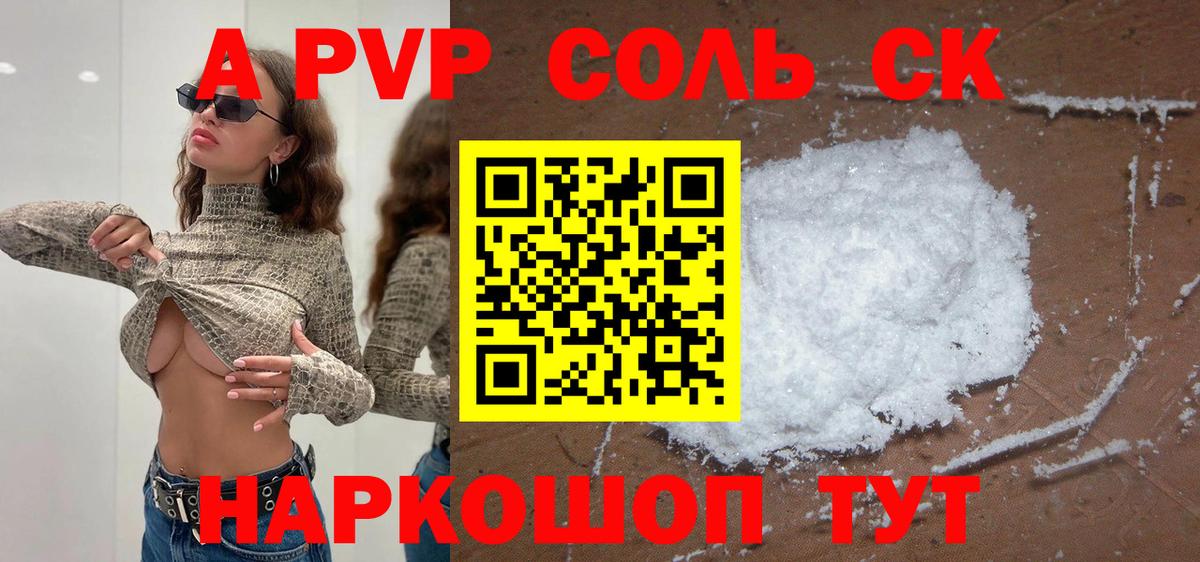 APVP Crystall Нарткала