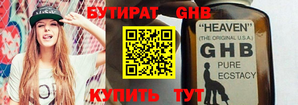 Бутират вода  Вход с VPN  Нарткала 