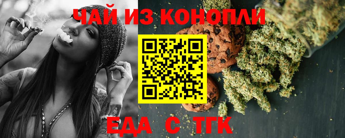Нарткала  Печенье с ТГК конопля  Вход с VPN 