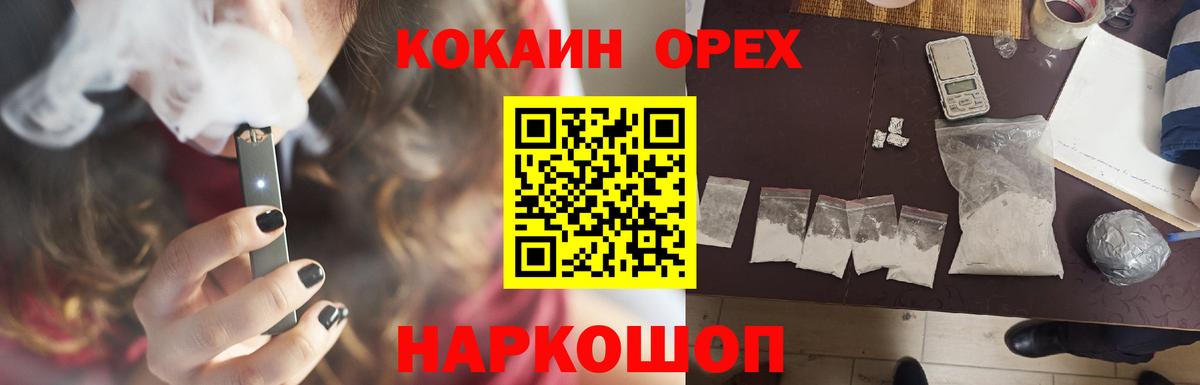 Cocaine Колумбийский  Cocaine Колумбийский  Кокаин  Вход с VPN  Нарткала 