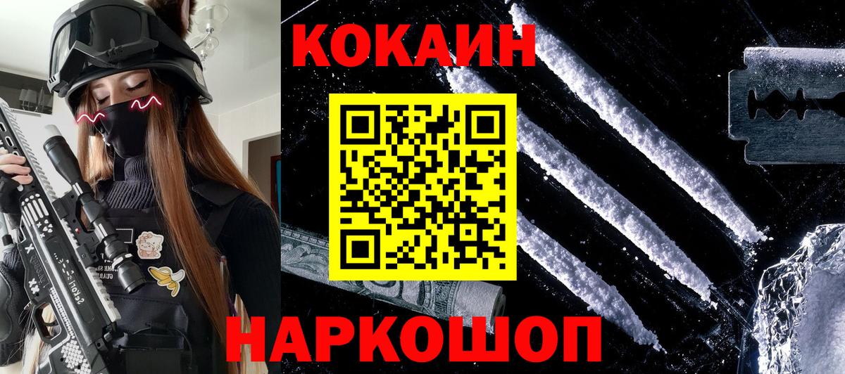 КОКАИН Fish Scale Нарткала