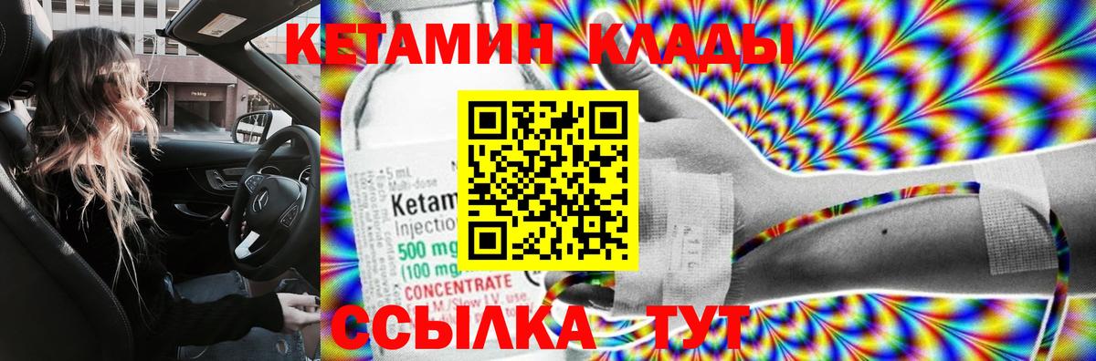 КЕТАМИН ketamine  КЕТАМИН VHQ  Нарткала  Вход с VPN 