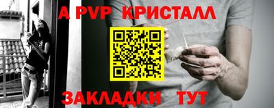 ALPHA PVP Пушкино