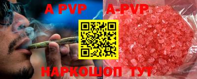 ALPHA PVP Пушкино