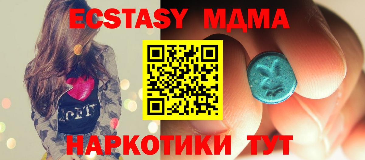 МДМА кристаллы  МДМА кристаллы  Вход с VPN  MDMA  Нарткала 
