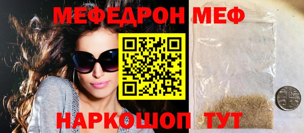Меф кристаллы Нарткала