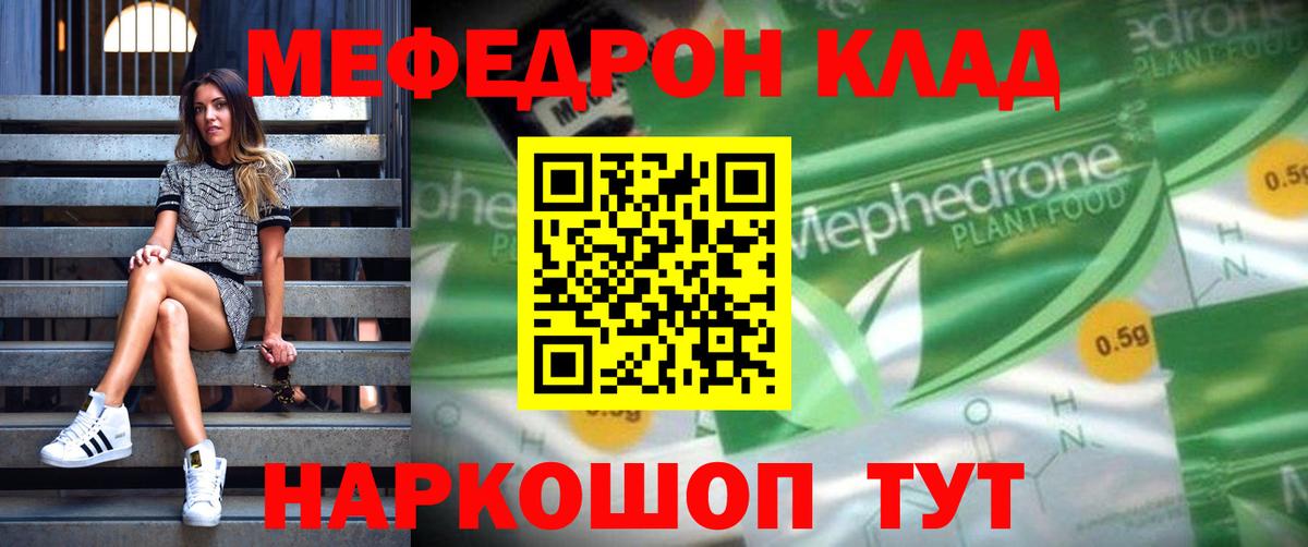 Мефедрон кристаллы  Вход с VPN  Нарткала 
