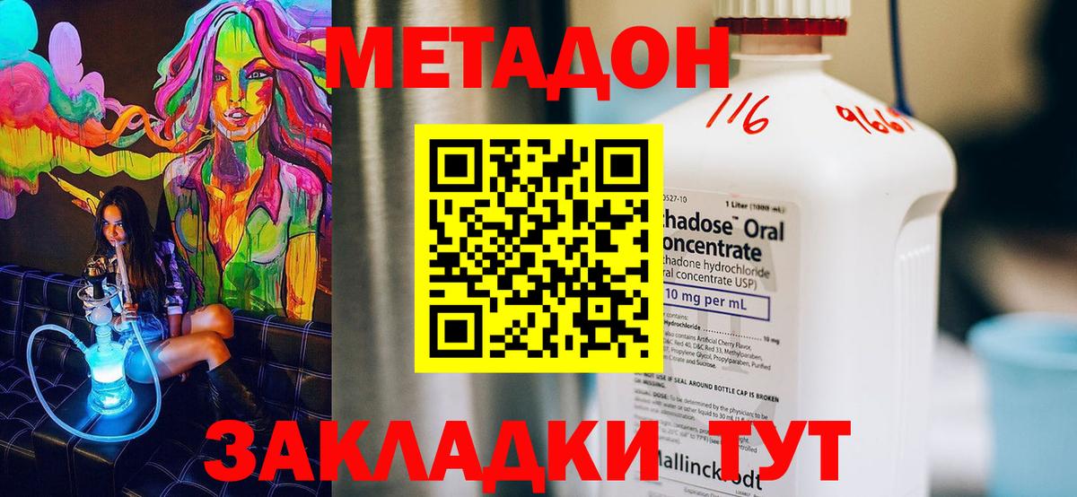 Нарткала  Метадон methadone  Вход с VPN 