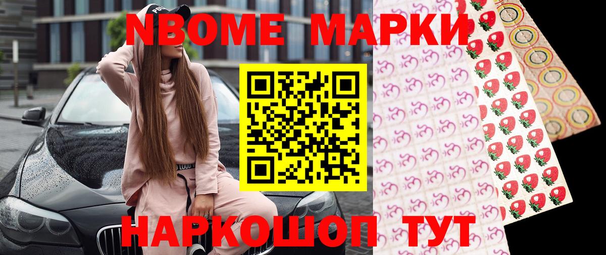 Наркотические марки 1,5мг Нарткала